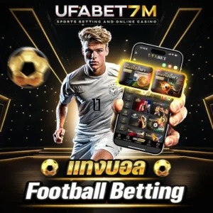 เทคนิคทำเงิน ufabet7m สล็อต คาสิโน กีฬา พร้อมโปรคืนยอดเสีย 10%
